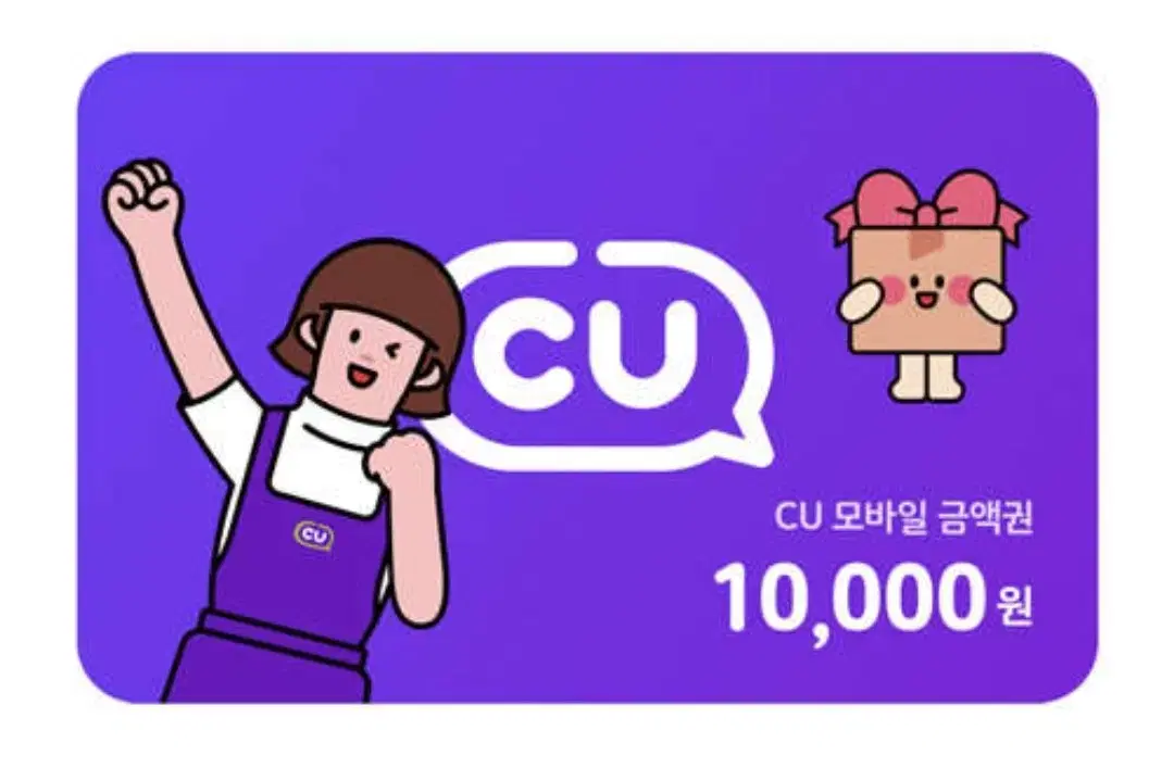 cu금액권 10000원 3장 팝니다